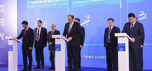 廣州南沙經(jīng)濟(jì)技術(shù)開發(fā)區(qū)管理委員會,中國科學(xué)院大連化學(xué)物理研究所