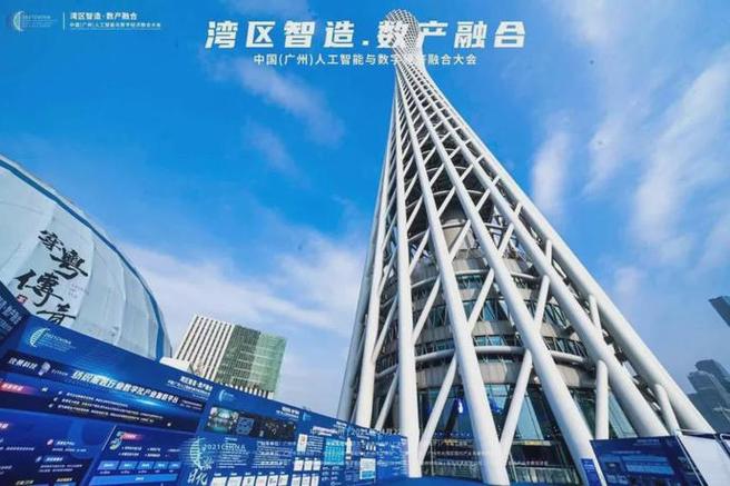 p>為進(jìn)一步推動數(shù)字經(jīng)濟(jì)和實(shí)體經(jīng)濟(jì)深度融合,早日實(shí)現(xiàn)廣州 span