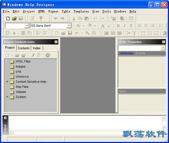 Windows Help Designer 協(xié)助系統(tǒng)制作開發(fā)工具 v3.87免費(fèi)版下載