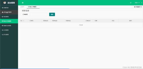 計(jì)算機(jī)畢業(yè)設(shè)計(jì)基于springboot寵物銷售管理系統(tǒng)程序網(wǎng)站選題送開題報(bào)告安裝運(yùn)行配套文檔相關(guān)修改資料springboot安卓java程序jsp成品項(xiàng)目定制開發(fā)之家
