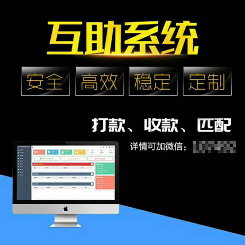 濟南互助盤平臺源碼 互助app源碼 互助系統(tǒng)app定制